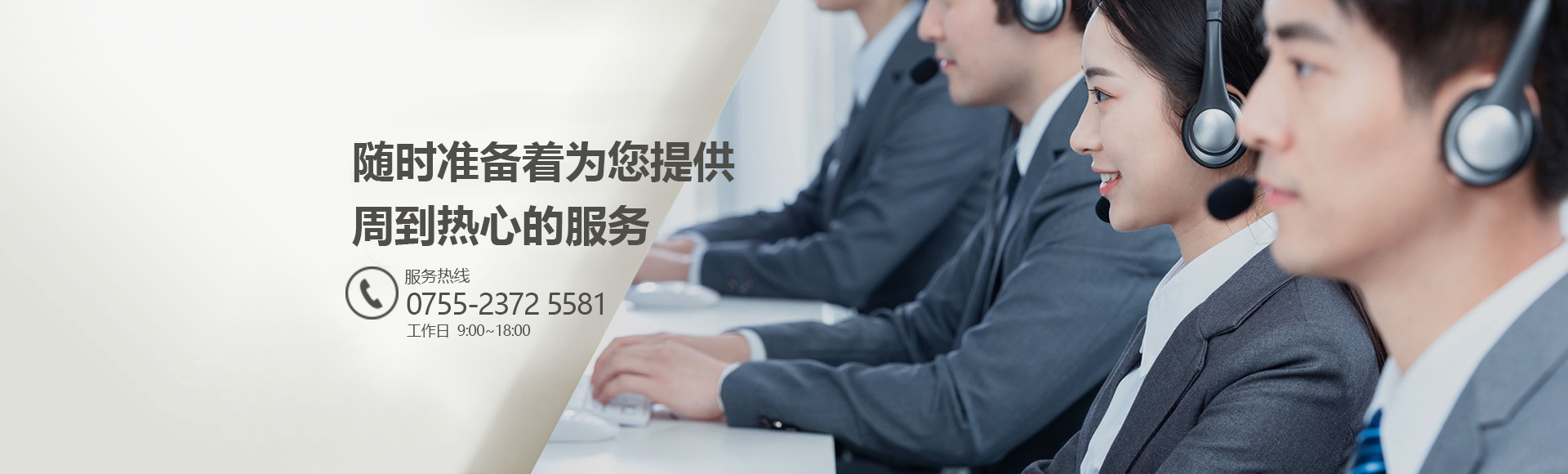 联系我们