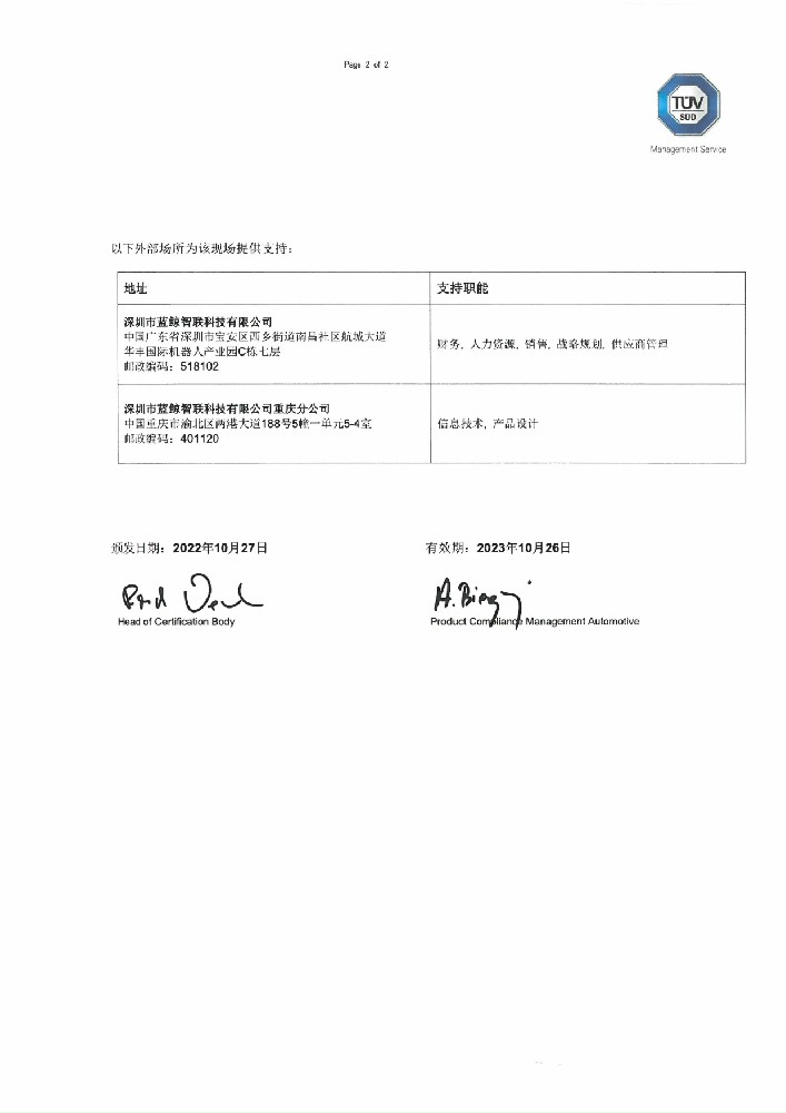 IATF16949